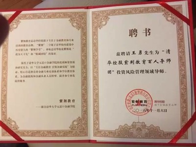 实业投资 天瓴投资的基石与远见